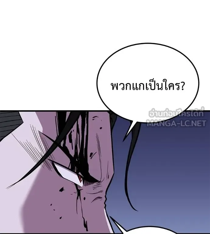 เรียกฉันว่าพระเจ้า ตอนที่ 9 รูปที่ 90