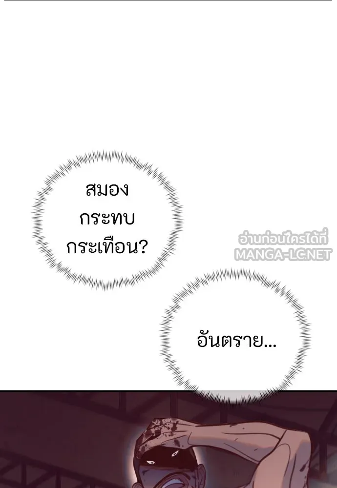 พริบตาเปลี่ยนโลก ตอนที่ 13 รูปที่ 84