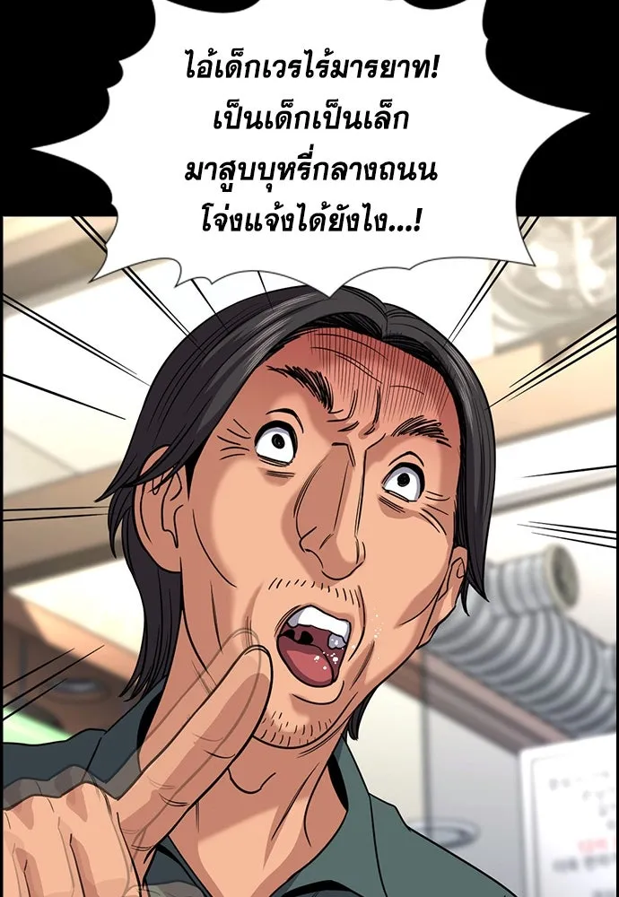 การศึกษาที่แท้จริง ตอนที่ 248 รูปที่ 55