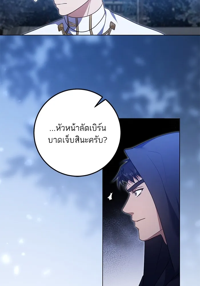 ทางหลุดพ้นของนักบุญลวง ตอนที่ 62 รูปที่ 53