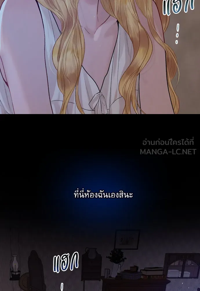 ถ้าไม่ร้อง ก็จงอ้อนวอนซะ ตอนที่ 26 รูปที่ 87