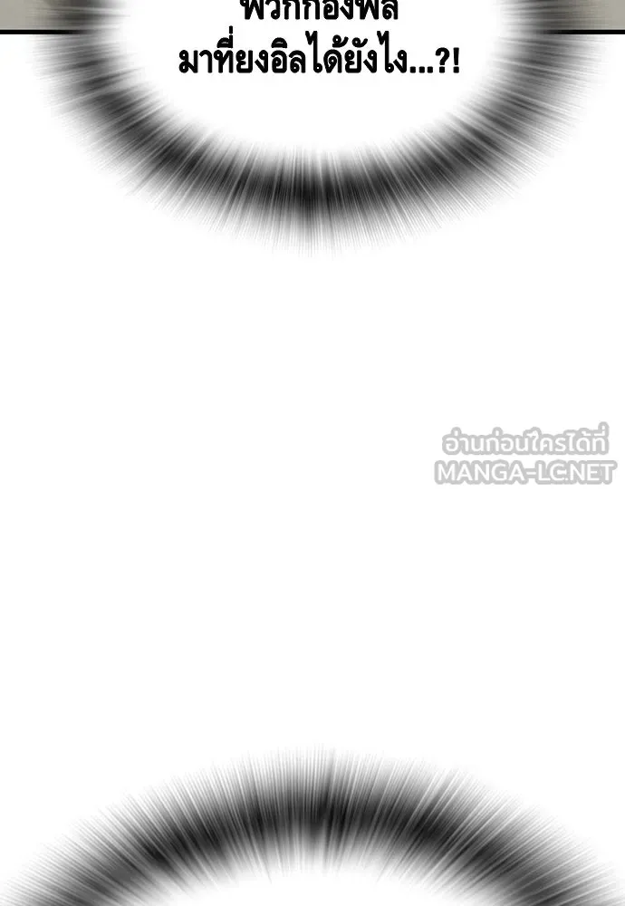 King Game ตอนที่ 103 คำตอบง่าย ๆ รูปที่ 12