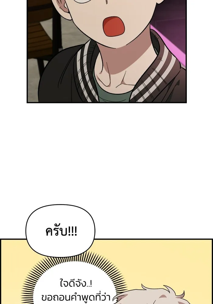 เพื่อนกันมันส์เกิน ตอนที่ 64 รูปที่ 46