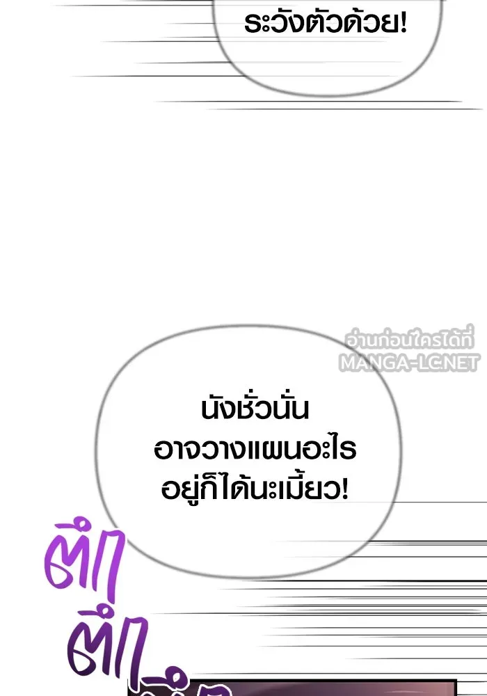 เอาชีวิตรอดในเกมฉบับคนเถื่อน ตอนที่ 58 พบกันอีกครั้ง รูปที่ 114