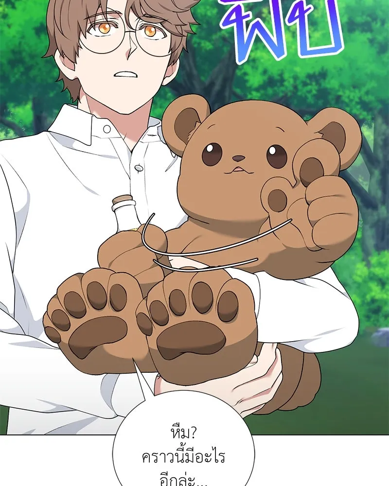 คนสวนโลกฮันเตอร์ ตอนที่ 56 รูปที่ 58