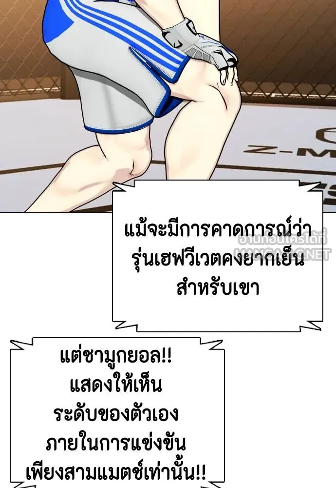 หมาหัวเน่า ตอนที่ 138 รูปที่ 160