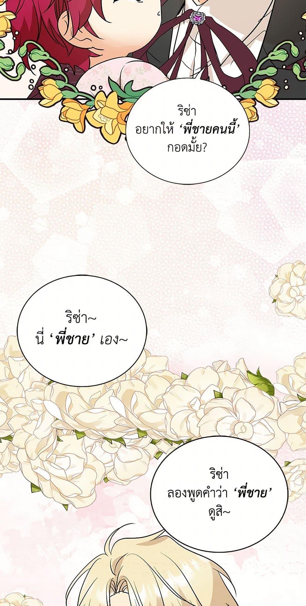 Manga-lc-com อ่านมังงะ อ่านการ์ตูน ออนไลน์ ฟรี I Became the Villain’s Mother ตอนที่ 1 2 3 4 5 6 7 8 9 10 11 12 13 14 ฟรี ไม่มีโฆษณา Manga-lc - อ่าน มังงะ อ่าน การ์ตูน ออนไลน์ อ่านมังงะ ฟรี