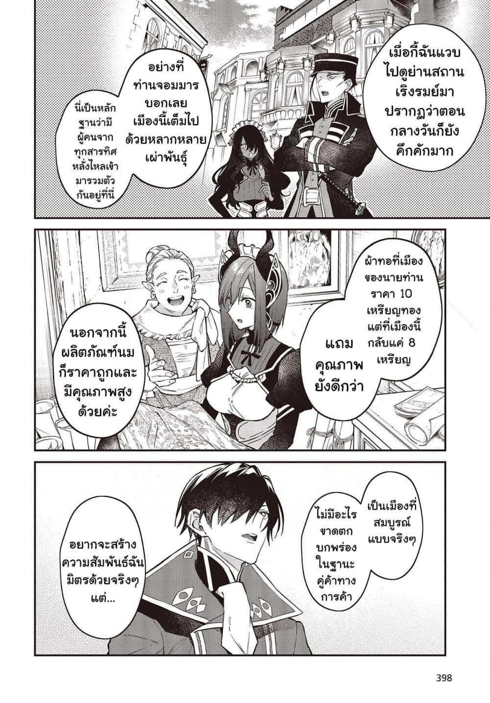 Manga-lc-com อ่านมังงะ อ่านการ์ตูน ออนไลน์ ฟรี Realist Maou Niyoru Seiiki Naki Isekai Kaikaku จอมมารผู้รู้แจ้งกู้โลก ตอนที่ 1 2 3 4 5 6 7 8 9 10 11 12 13 14 ฟรี ไม่มีโฆษณา Manga-lc - อ่าน มังงะ อ่าน การ์ตูน ออนไลน์ อ่านมังงะ ฟรี