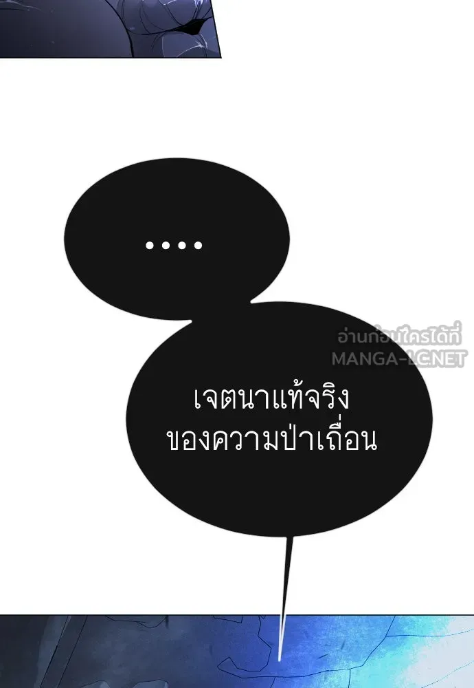 ยุคแห่งยอดมนุษย์ ตอนที่ 69 รูปที่ 36