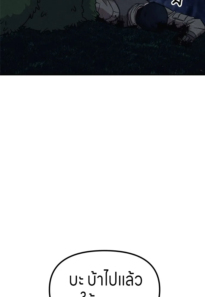 Zombie X Slasher ตอนที่ 40 รูปที่ 160