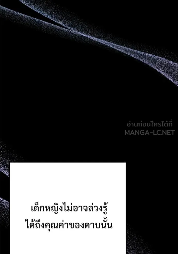 อัศวินดำล่าท้าเวลา ตอนที่ 128 รูปที่ 16