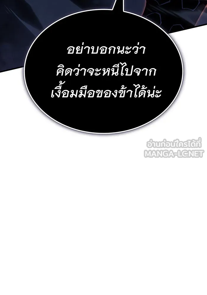 เกิดใหม่พร้อมพลังแห่งราชัน ตอนที่ 90 รูปที่ 75