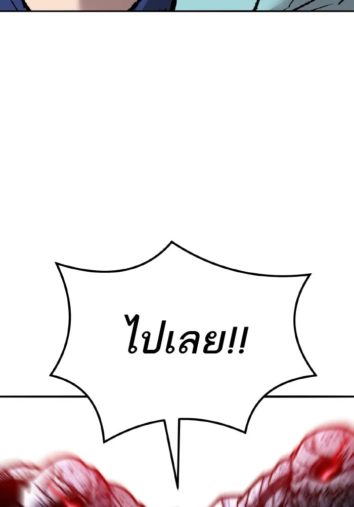 ยอดคนเลเวลทะลุ ตอนที่ 68 สัตว์วิเศษ รูปที่ 139