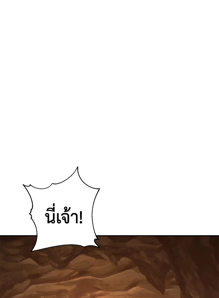 พลทหารโครงกระดูกผู้ม ตอนที่ 161 รูปที่ 55