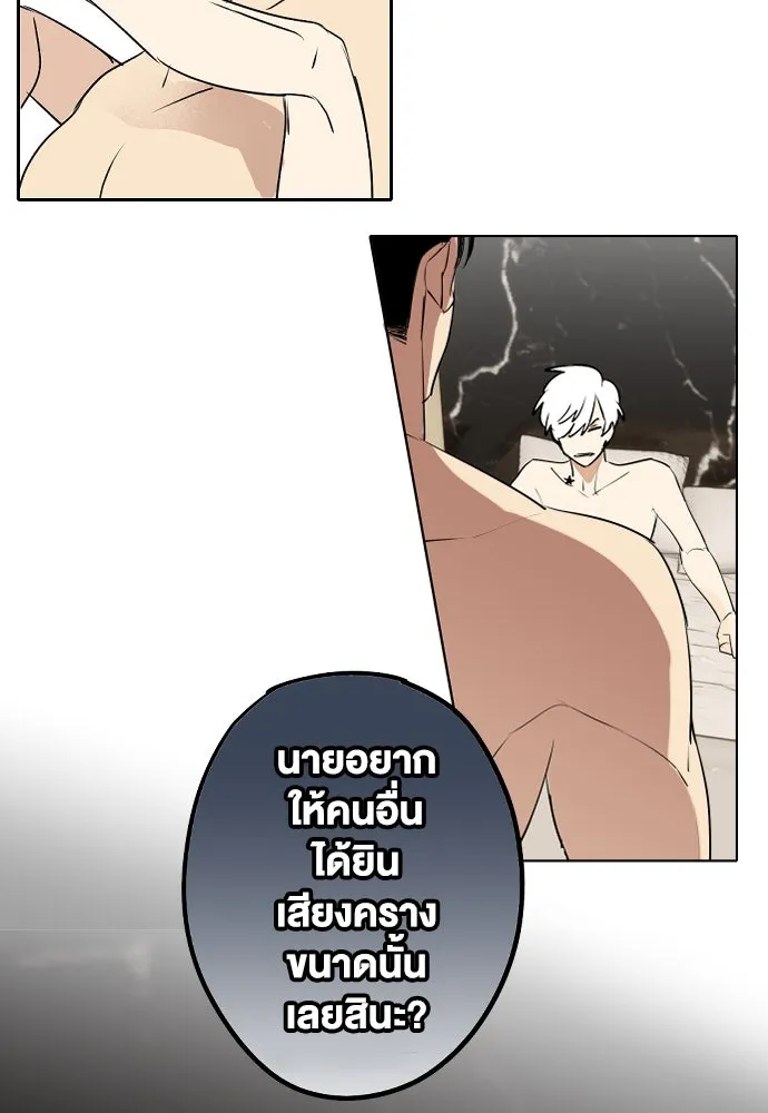 ฉันเปล่าร้องไห้ซะหน่อย ตอนที่ 64 รูปที่ 16