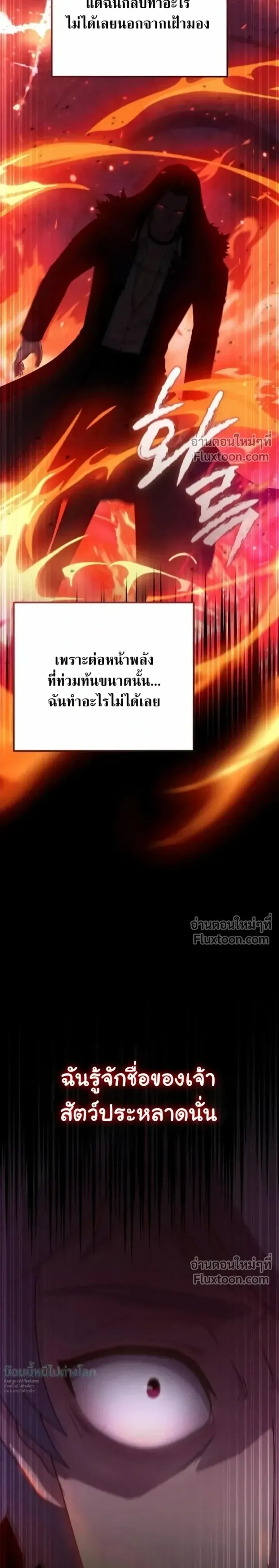 The Absolute_s Modern Life ช_ว_ตใหม_ของฮ_นเตอร_ในตำนานก_บเหล_ามอนสเตอร_ค_ใจ ตอนที่ ตอนที่ 15 รูปที่ 28