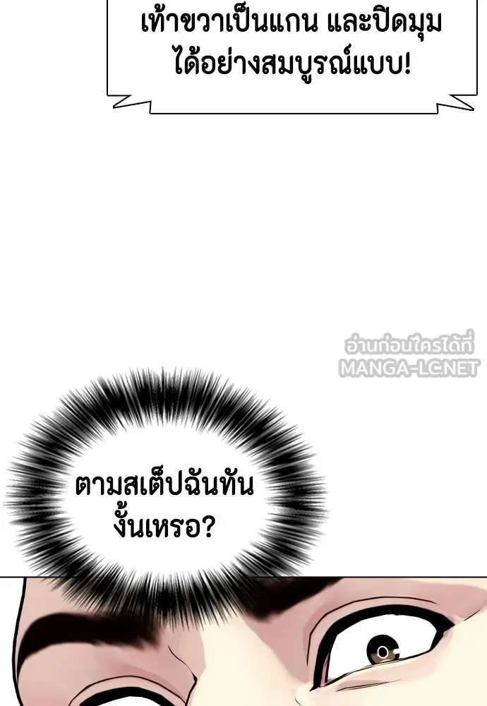 หมาหัวเน่า ตอนที่ 158 รูปที่ 40