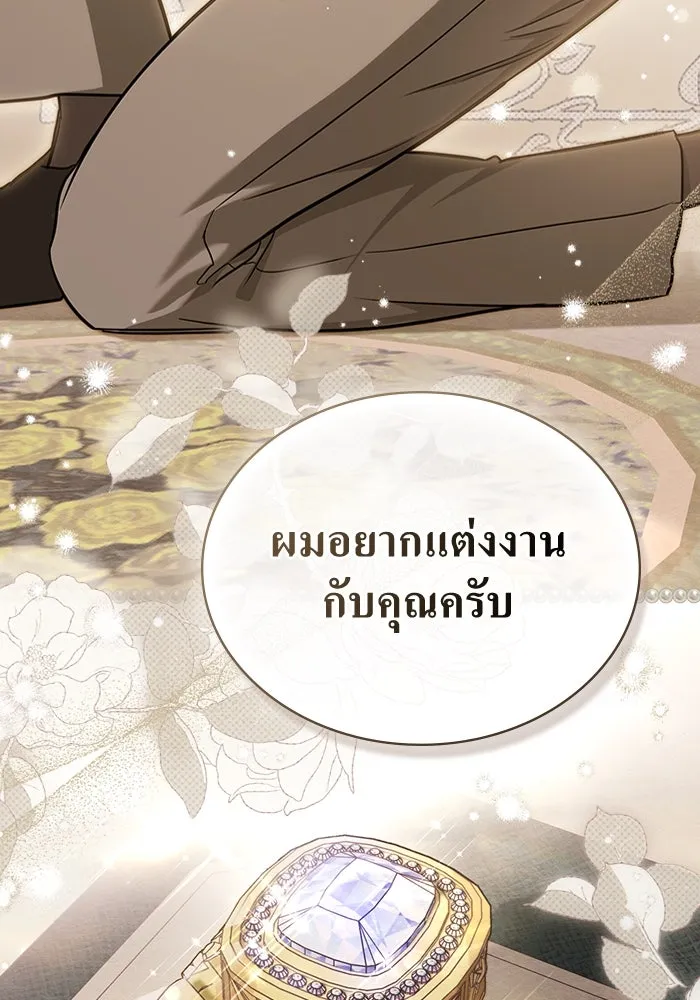 กู้ชีวิตลิขิตท่านเอิร์ล ตอนที่ 12 รูปที่ 10