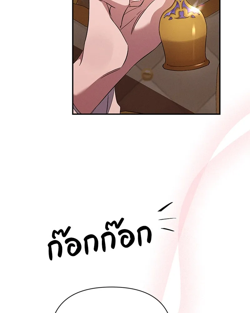 โอ้ ศัตรูที่รัก ตอนที่ 52 รูปที่ 22