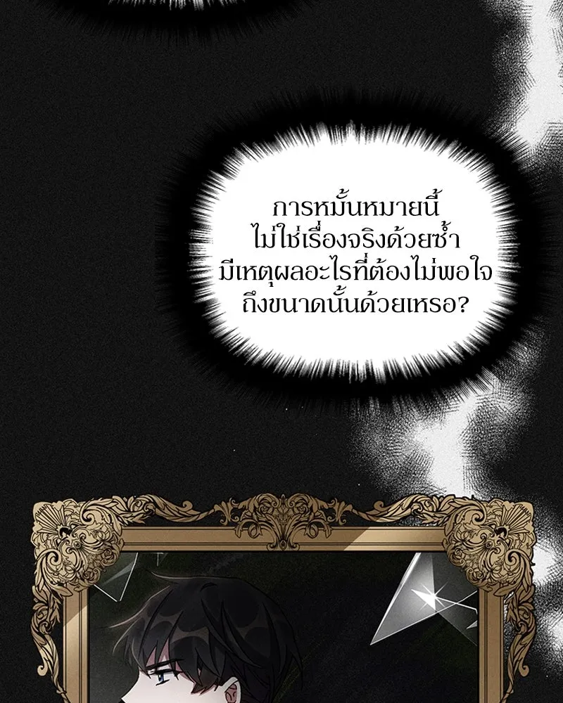 โอ้ ศัตรูที่รัก ตอนที่ 14 รูปที่ 104
