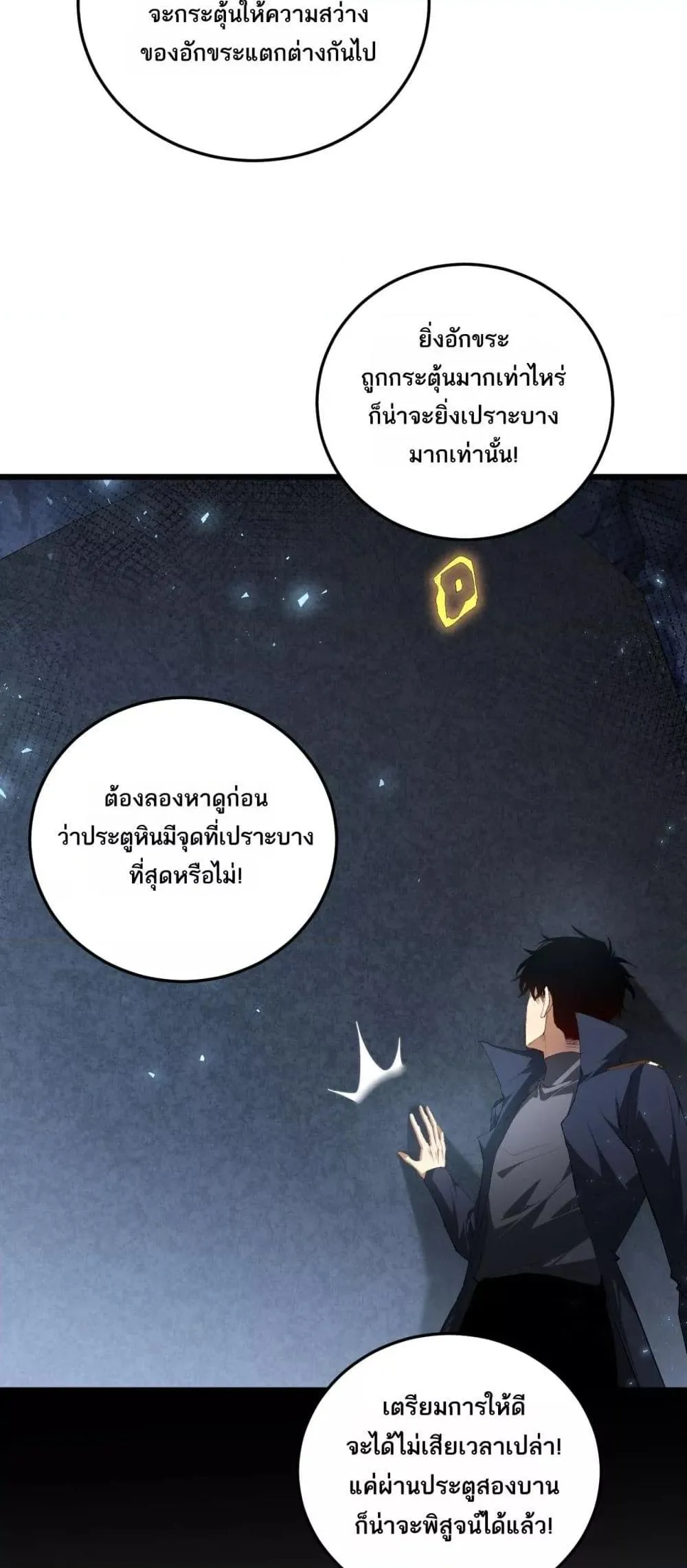 Overlord of Insects อาช_พระด_บเทพ เจ_าแห_งแมลงภ_ยพ_บ_ต_ ตอนที่ ตอนที่ 67 รูปที่ 25