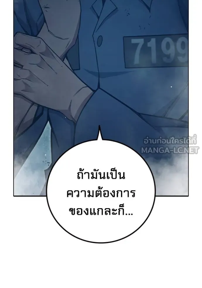 เยาวชนคนคุก3 ตอนที่ 49 รูปที่ 242