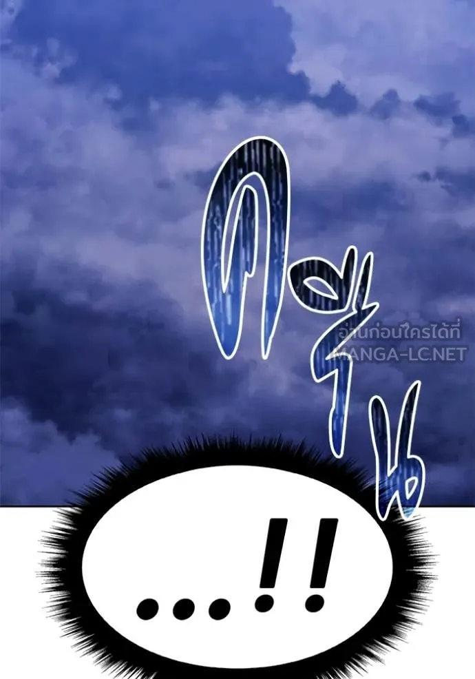 +99 ท่อนไม้ ตอนที่ 196 รูปที่ 164