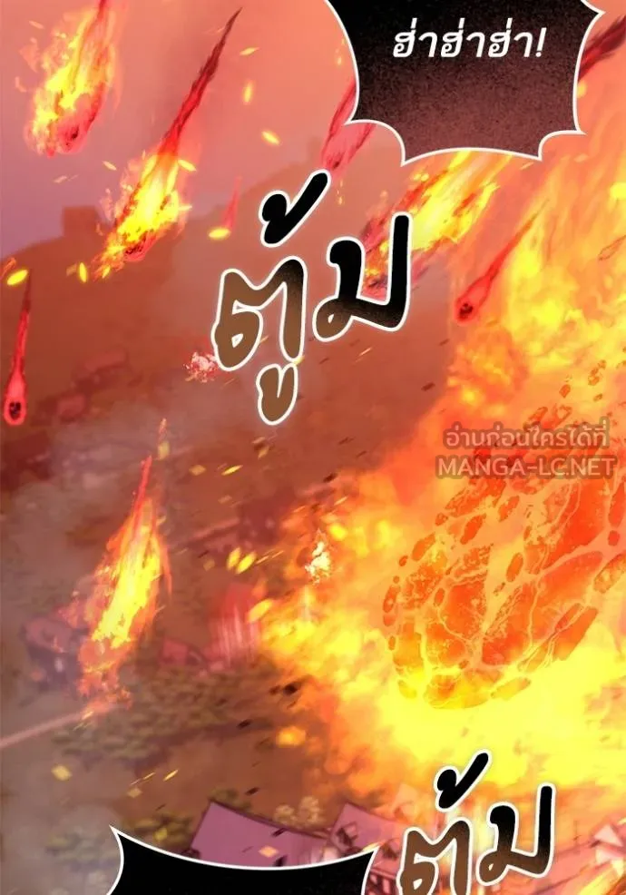 ทางหลุดพ้นของ ตอนที่ 81 รูปที่ 43