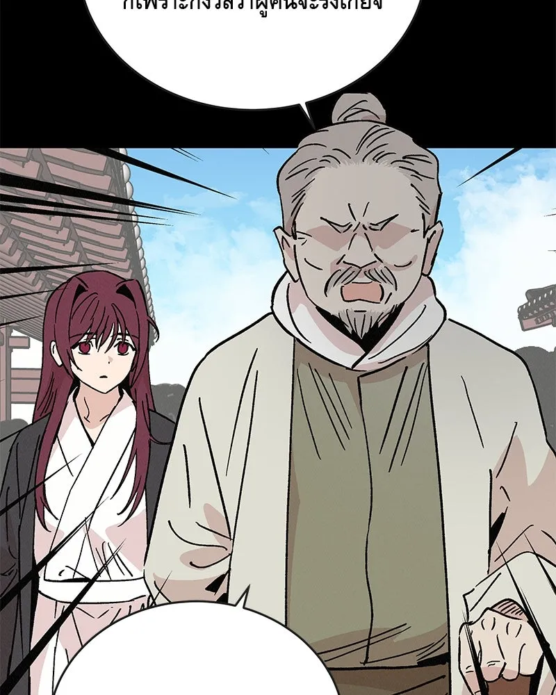 ข้าต้องไม่ใช่พระชายา ตอนที่ 48 รูปที่ 37