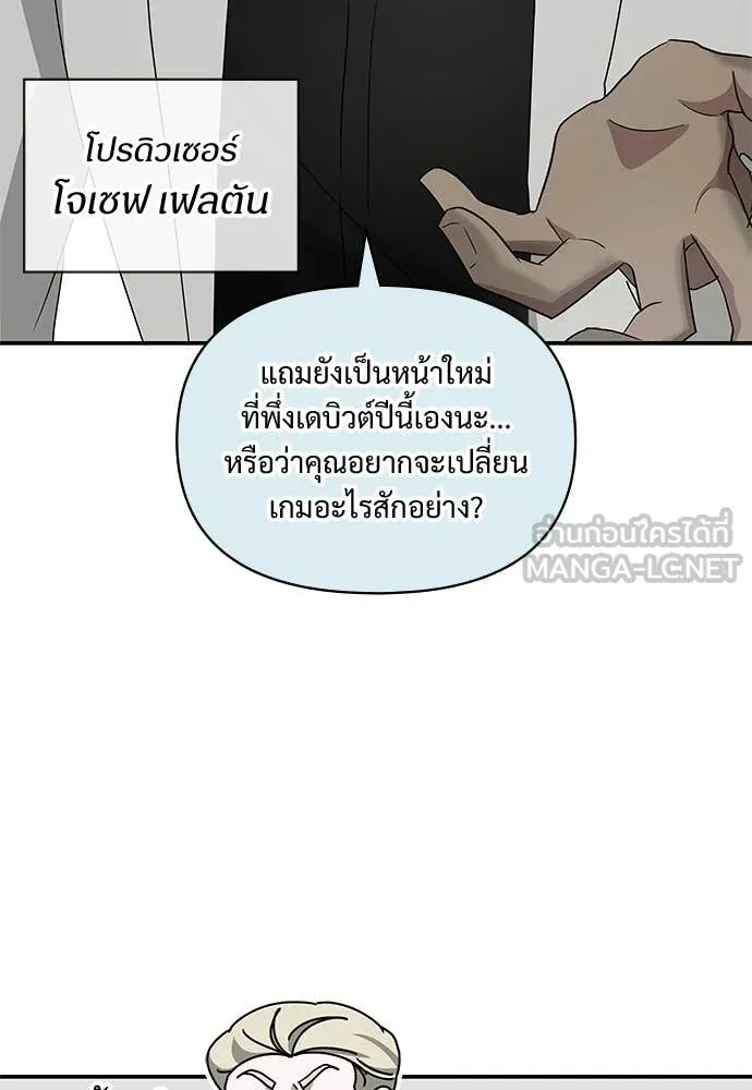 ฉันเนี่ยนะ ตอนที่ 77 รูปที่ 35