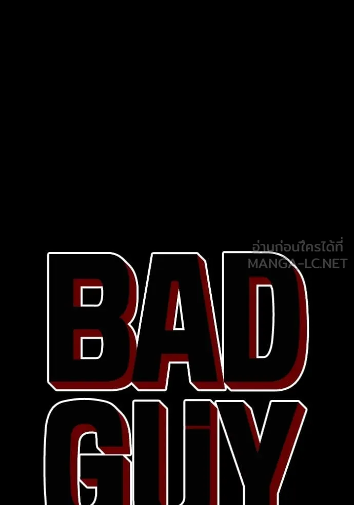 BAD GUY ตอนที่ 273 รูปที่ 7