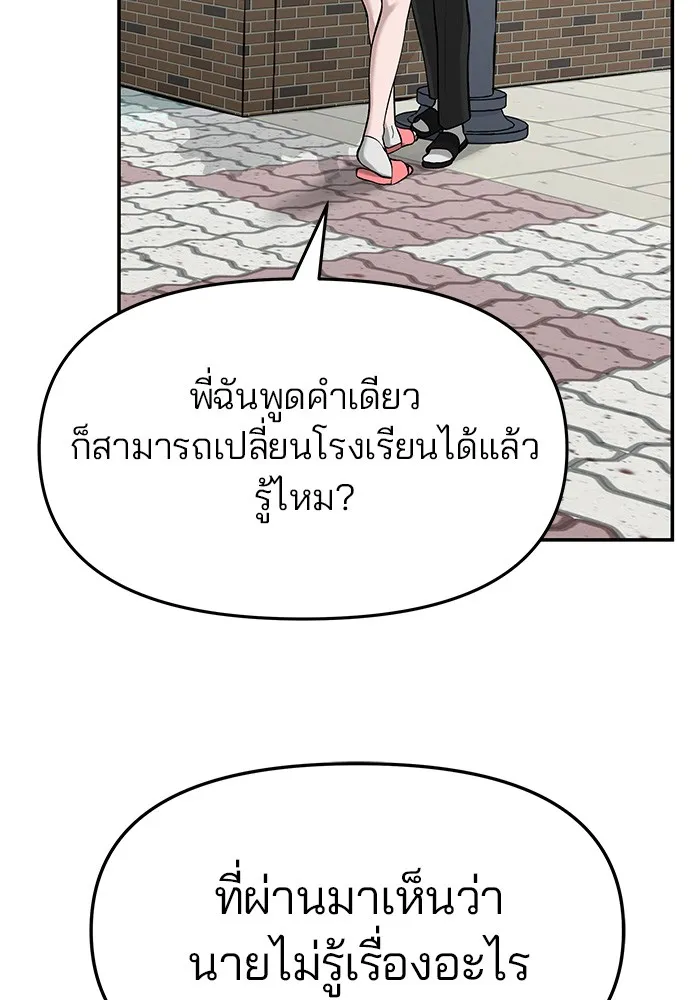 เลวฟาดเลว ตอนที่ 25 รูปที่ 115