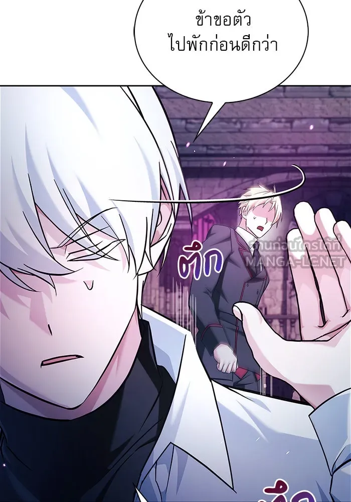 ผมไม่ได้เก่งอย่างที่คิด ตอนที่ 49 รูปที่ 75