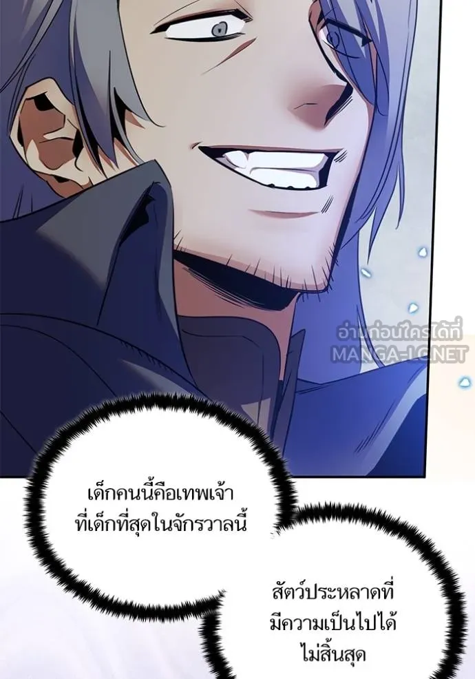 Return to Player ตอนที่ 171 รูปที่ 21