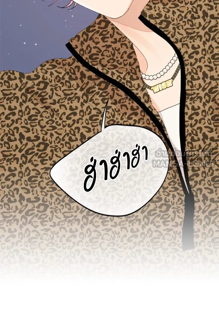 จริง ๆ แล้ว โอบารัมน่ะ… ตอนที่ 82 รูปที่ 24