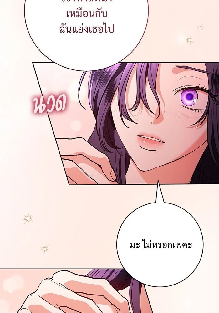 แด่ชู้รักของสามี ตอนที่ 76 รูปที่ 74