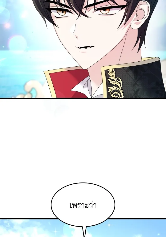 ทำแบบนี้ไม่ได้เพคะ องค์ชาย ตอนที่ 9 รูปที่ 73