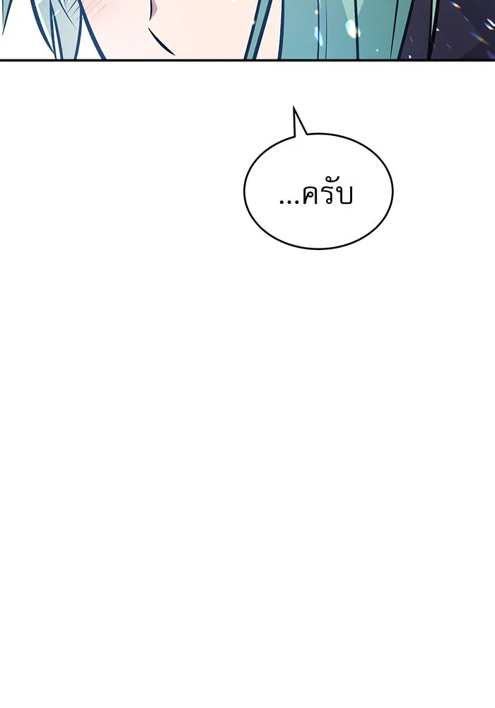 จอมเวทเกิดใหม่ในรอบ 66666 ปี ตอนที่ 31 รูปที่ 116