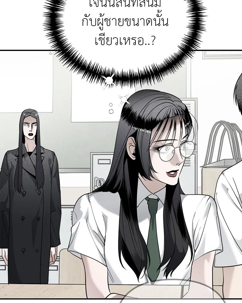 สี่สาวชาวกี ตอนที่ 16 วันสังเกตการณ์ชั้นเรียน (1) รูปที่ 62