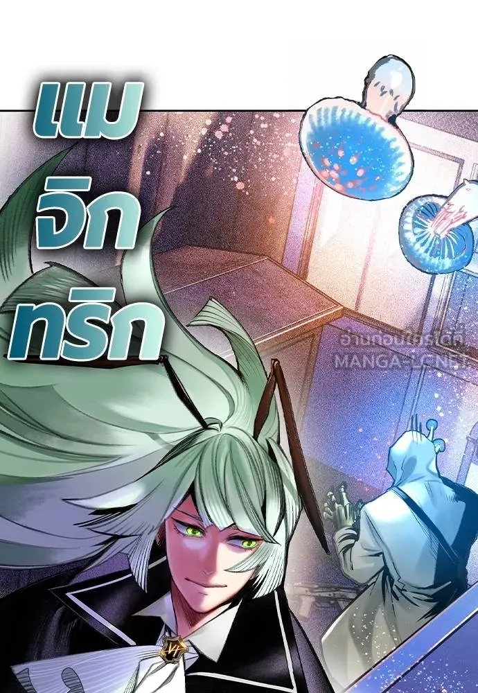 Jungle Juice ตอนที่ 149 รูปที่ 28