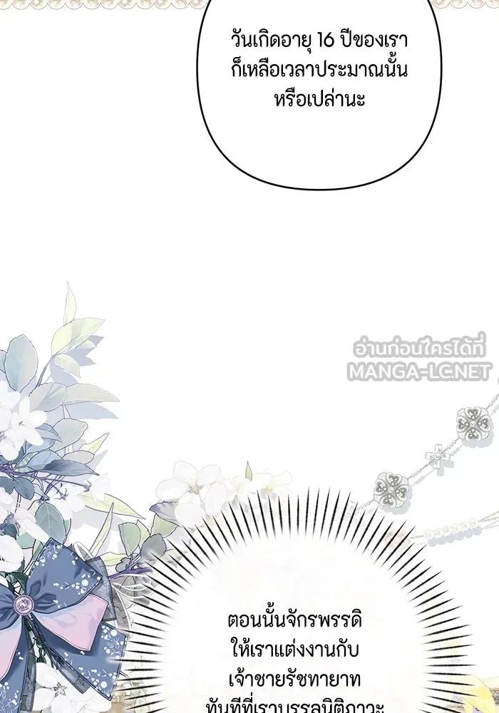 ละครชีวิตลิขิตรัก ตอนที่ 11 รูปที่ 39