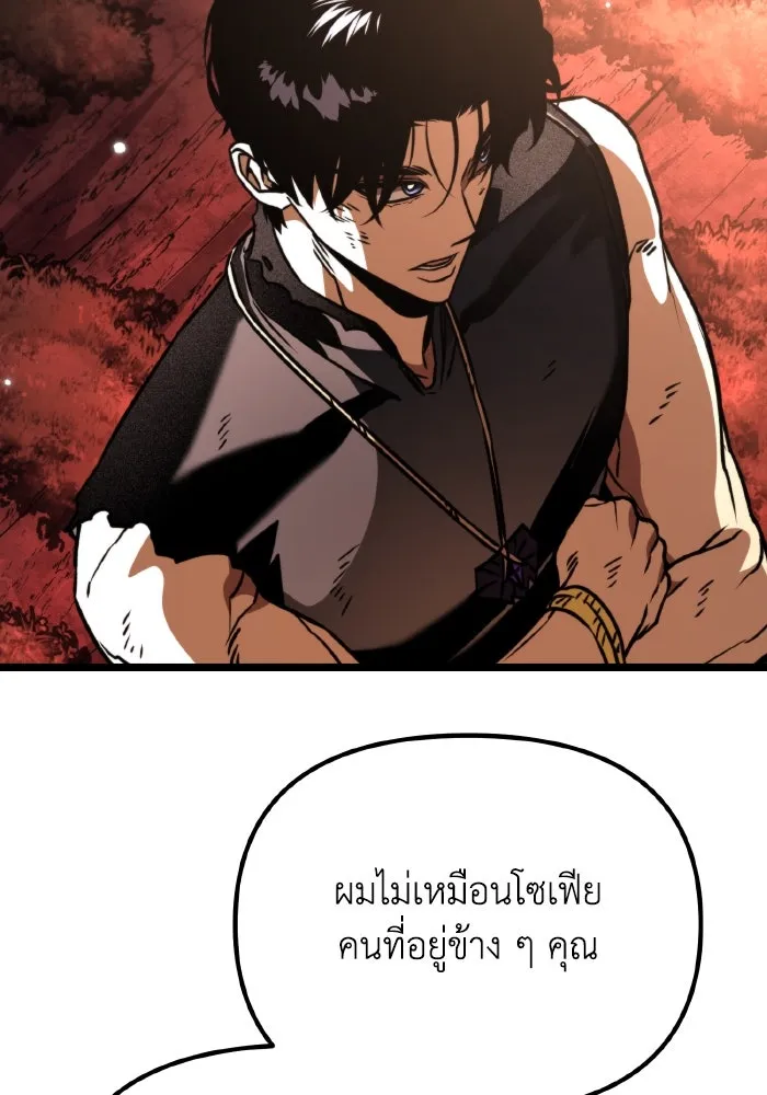 การแข่งขันของผู้เกิดใหม่ ตอนที่ 62 รูปที่ 140