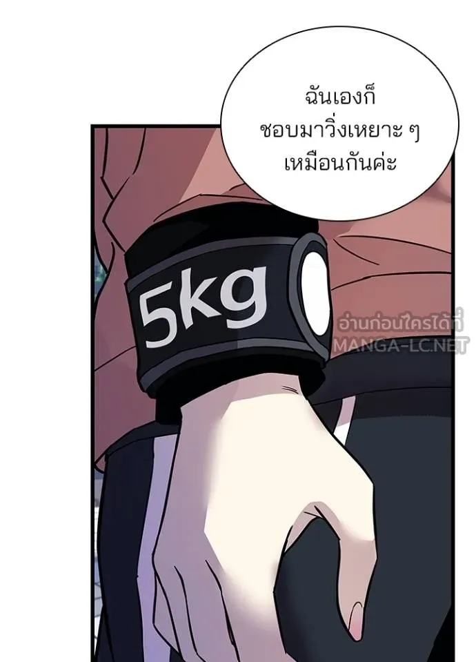 Villain to kill ตอนที่ 164 รูปที่ 76