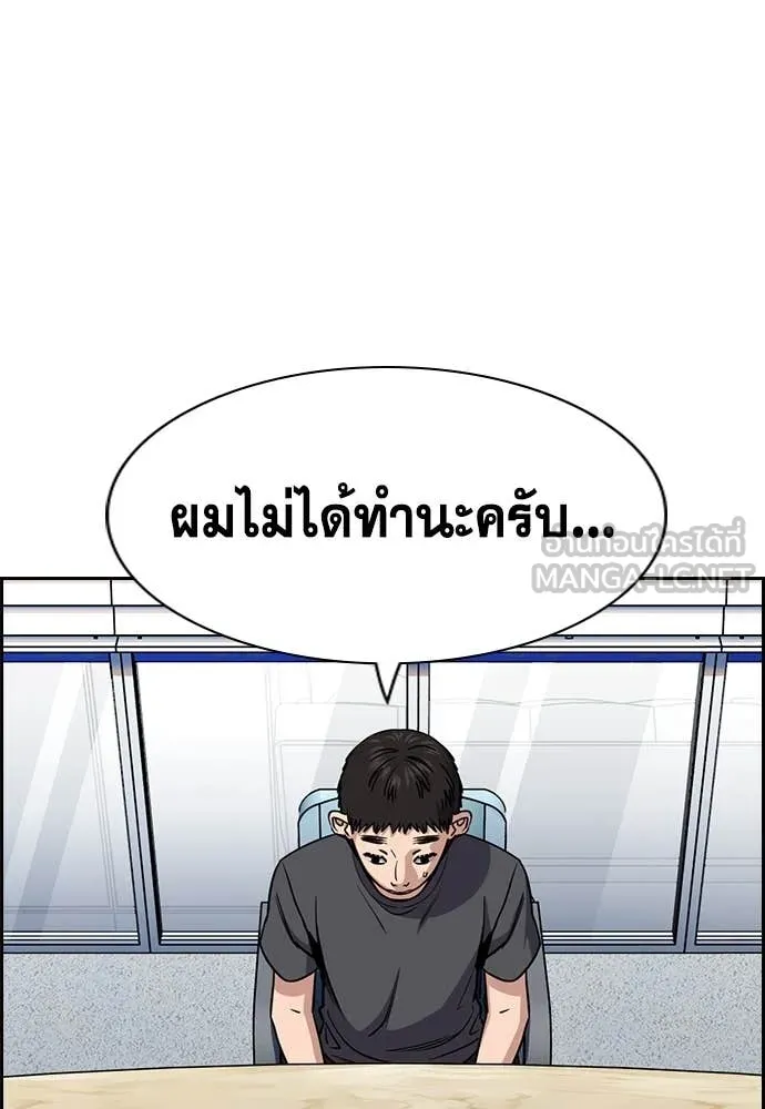 การศึกษาที่แท้จริง ตอนที่ 215 รูปที่ 50