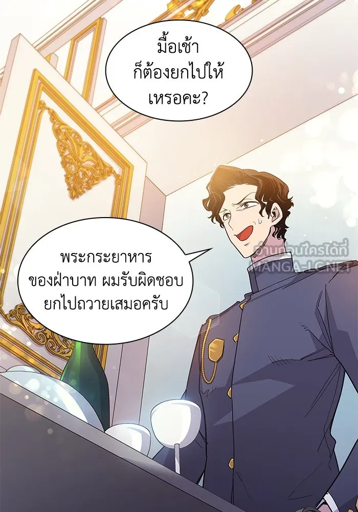 ฟิลเลียโรเซ่กับคำทำนายแห่งมงกุฎหนาม ตอนที่ 14 รูปที่ 45