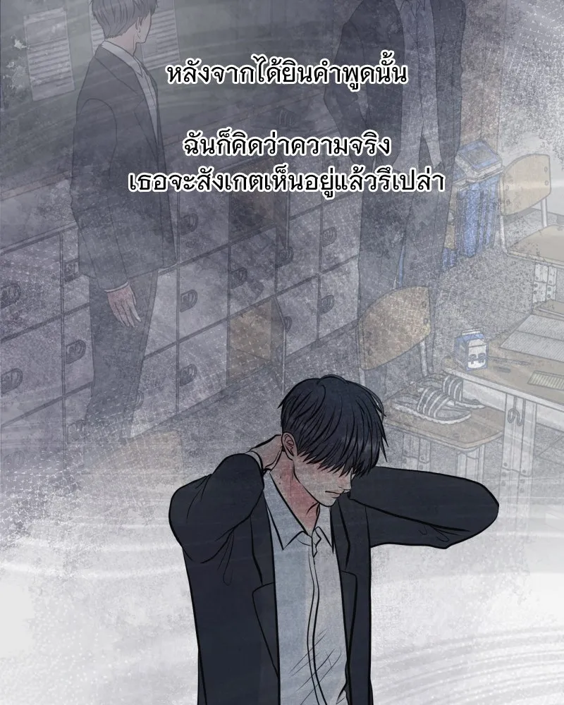 รักนี้ไม่ต้องมีเซนส์ ตอนที่ 47 รูปที่ 131