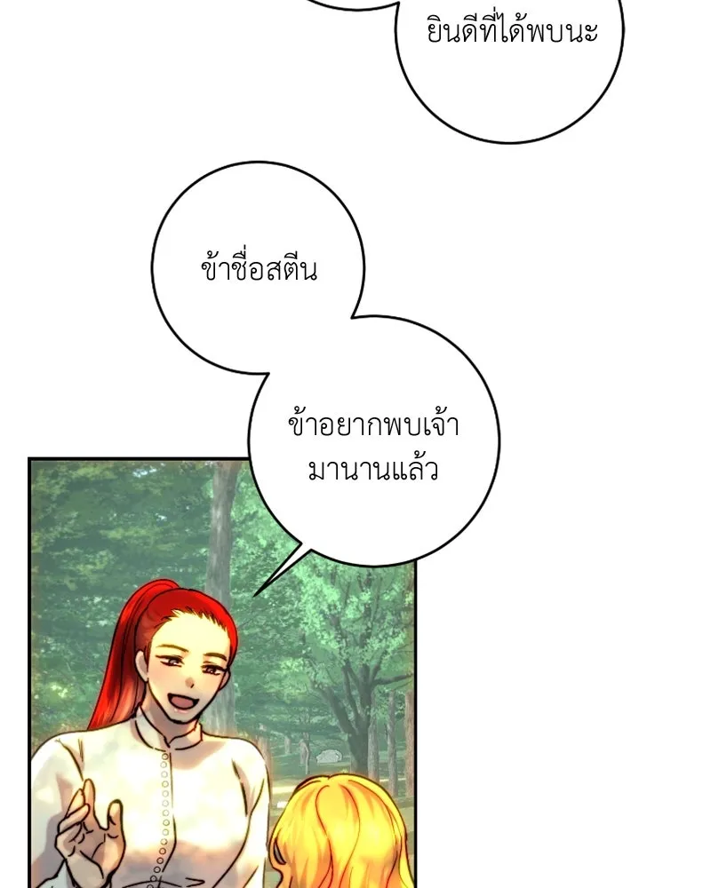 เจ้าหญิงคลั่งแห่งวังหลวง ตอนที่ 53 รูปที่ 70