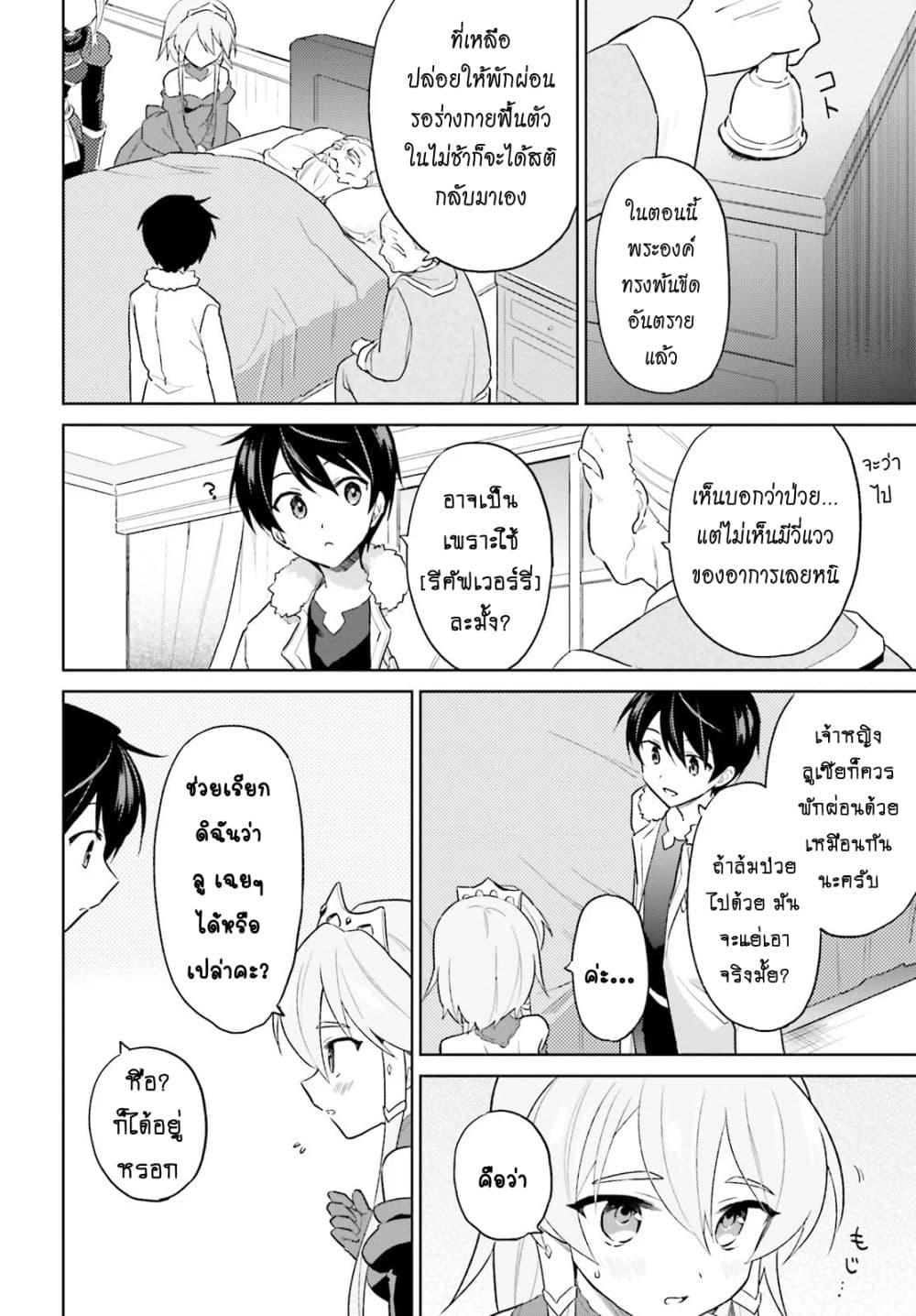 Manga-lc-com อ่านมังงะ อ่านการ์ตูน ออนไลน์ ฟรี In Another World With My Smartphone ไปต่างโลกกับสมาร์ทโฟน ตอนที่ 1 2 3 4 5 6 7 8 9 10 11 12 13 14 ฟรี ไม่มีโฆษณา Manga-lc - อ่าน มังงะ อ่าน การ์ตูน ออนไลน์ อ่านมังงะ ฟรี