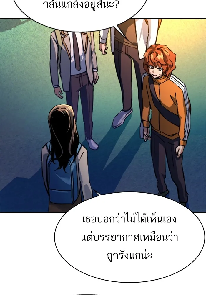 พี่ชายสายบอดี้การ์ด ตอนที่ 206 รูปที่ 83