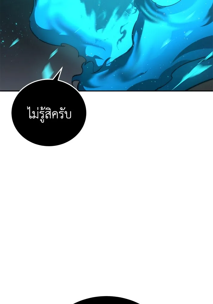 ยอดนักดาบผู้โอบอุ้มดารา ตอนที่ 51 รูปที่ 112